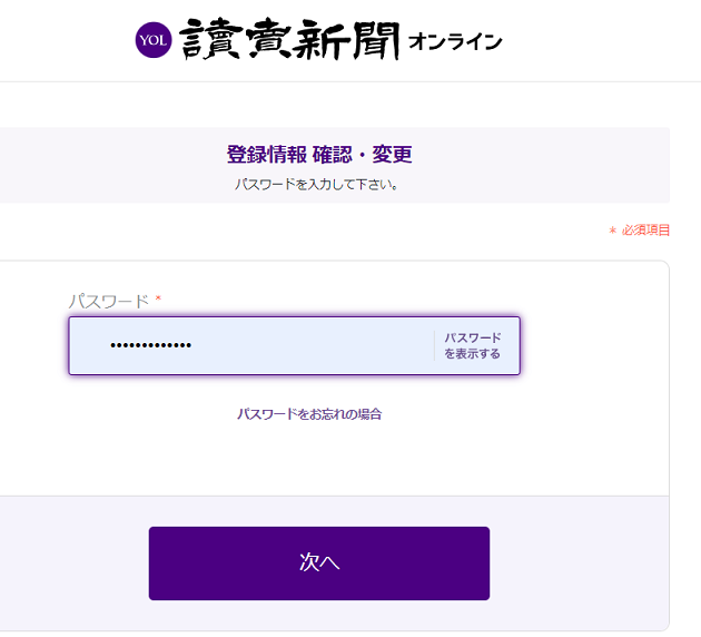 ログイン2png.png