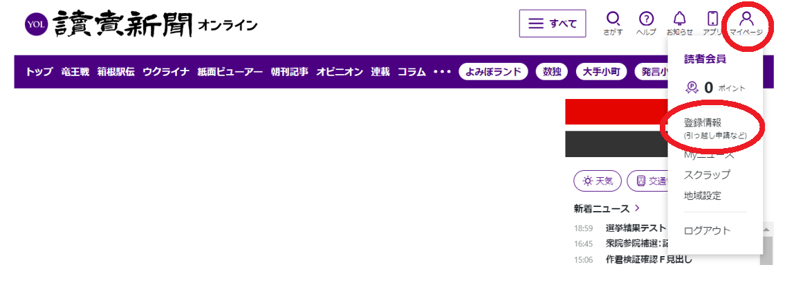 ログイン1.png