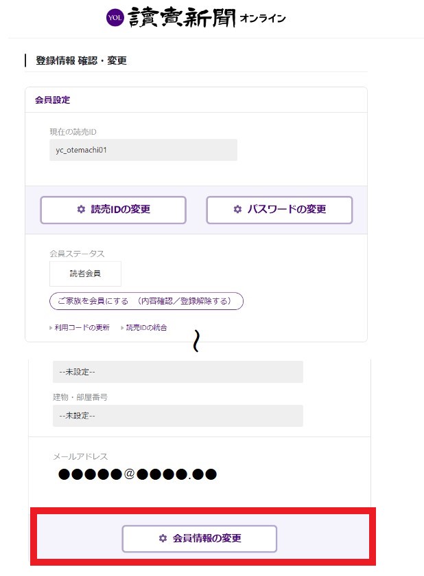 ログイン4.jpg